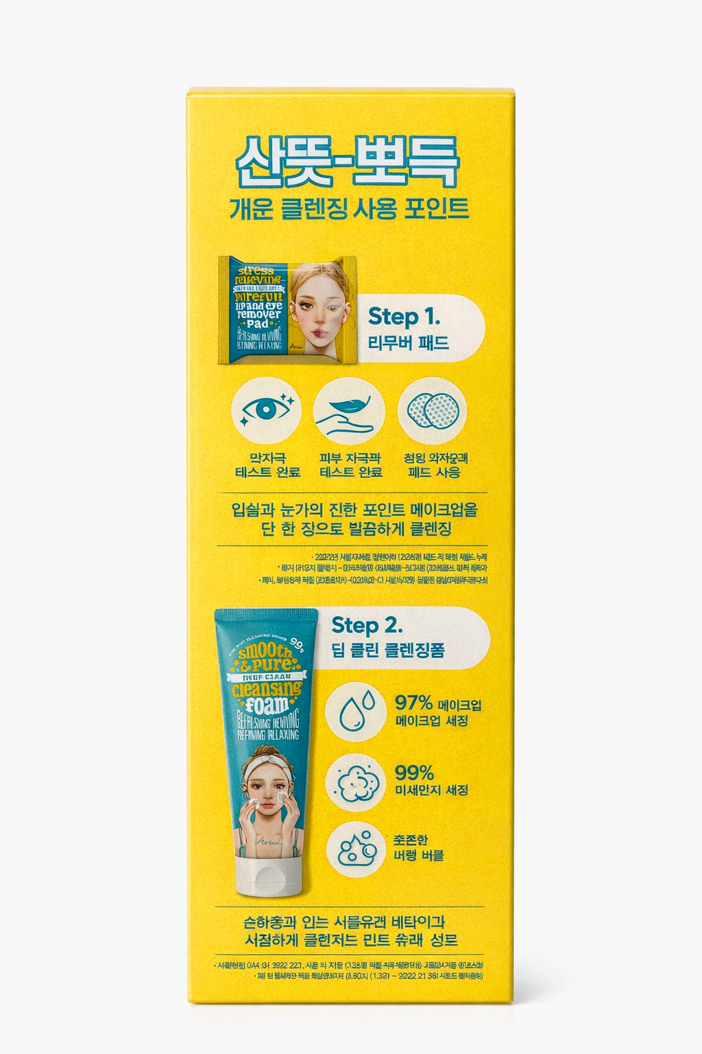 Korean Makeup Remover Ariul Deep Clean Cleansing Set (2 Step)