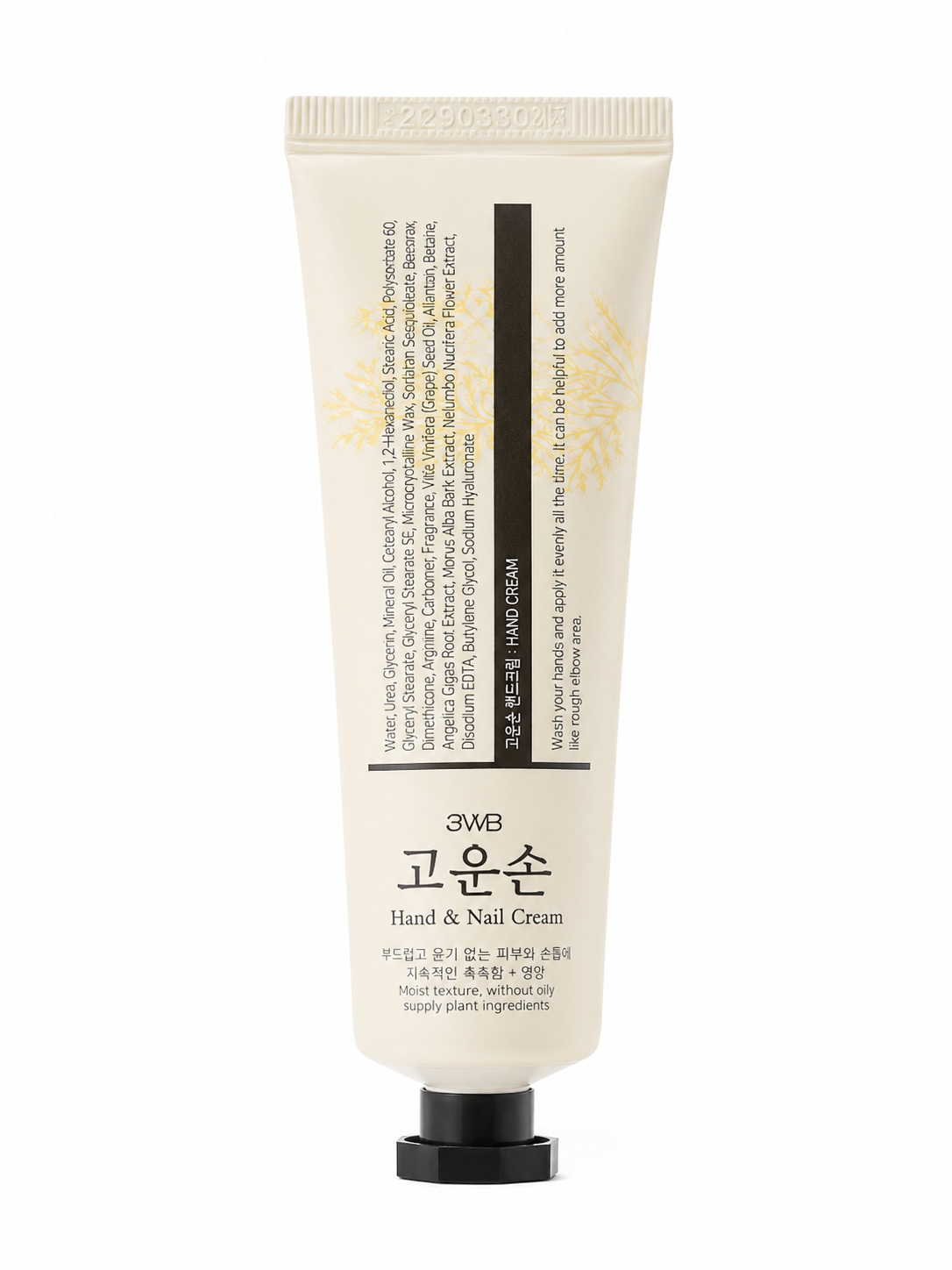 3W Clinic Hand & Nail Cream | Nourishing Moisture Care for Dry Hands & Nails | 100ml