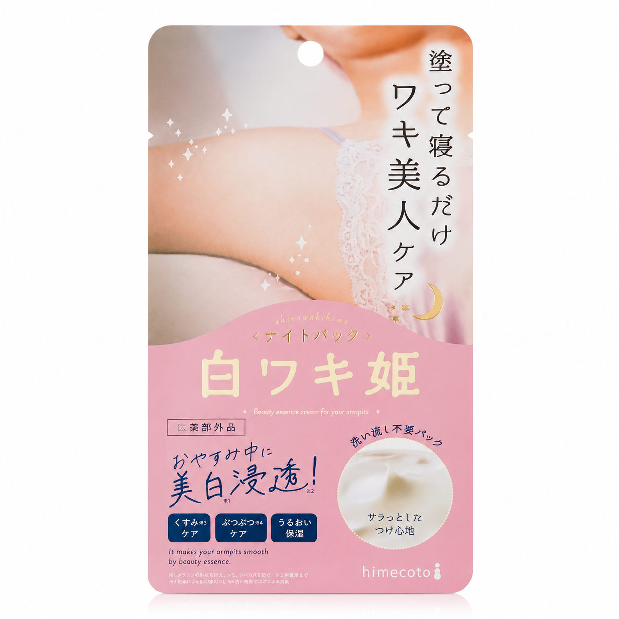 Himecoto Shiro Waki Hime Night Pack | Overnight Underarm Brightening Cream