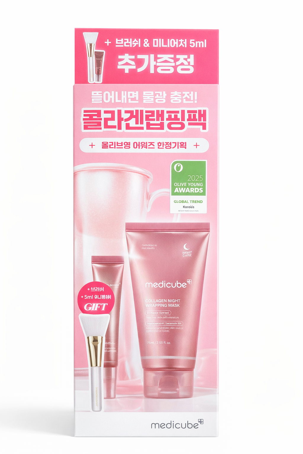 Medicube Collagen Night Wrapping Mask – Firming Night Mask