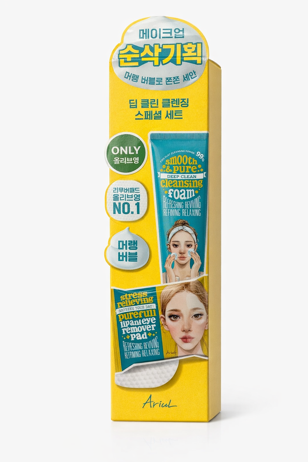 Korean Makeup Remover Ariul Deep Clean Cleansing Set (2 Step)