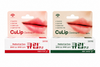 Ungüento labial médico CuLip | Ungüento coreano para labios secos y agrietados
