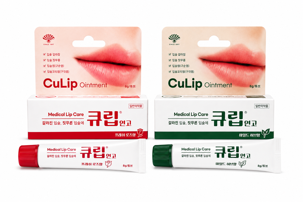 CuLip Medical Lip Care Ointment | Korean Ointment for Dry and Chapped Lips
